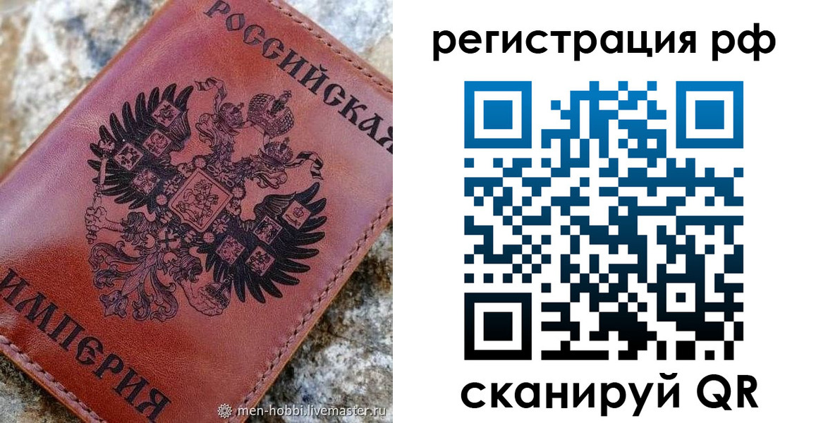 прописка законно в Воскресенске
