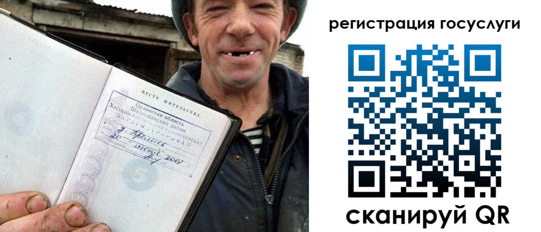 временная регистрация для всех в Воскресенске