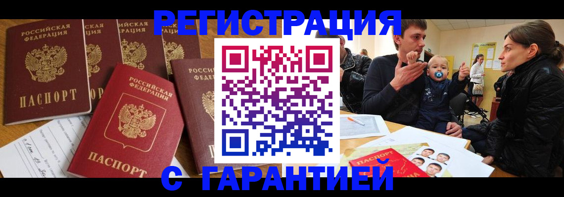 регистрация для дет. сада в Воскресенске