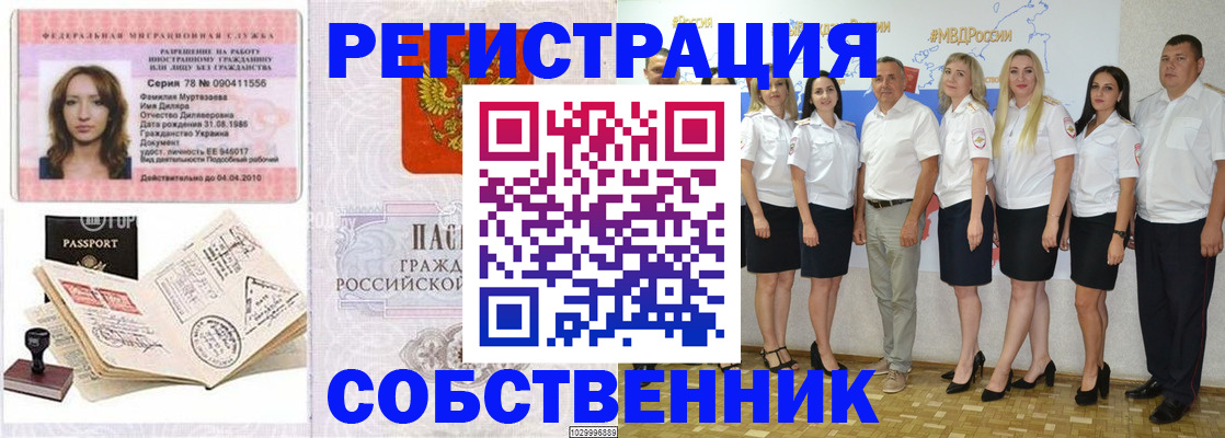 временная регистрация госуслуги в Воскресенске