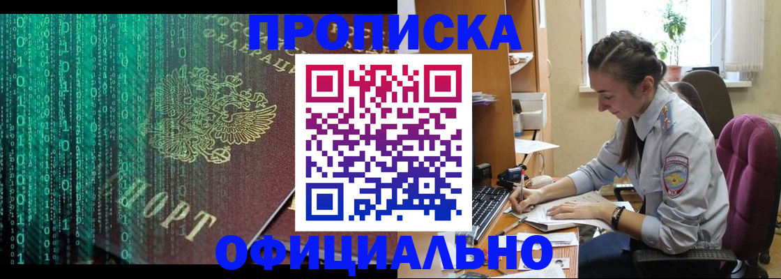 временная регистрация в Воскресенске