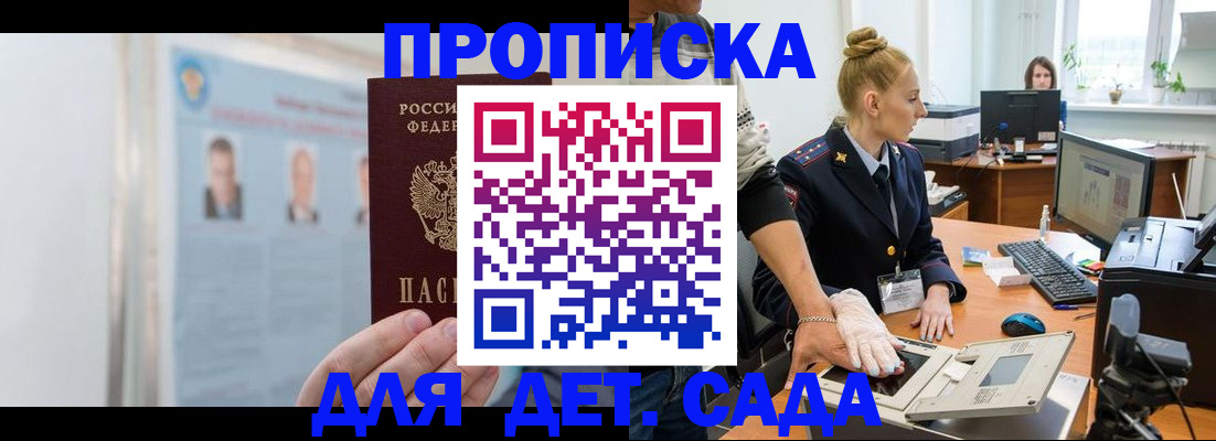 регистрация для школы в Воскресенске