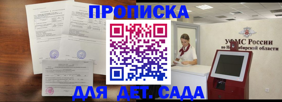 прописка в квартире в Воскресенске