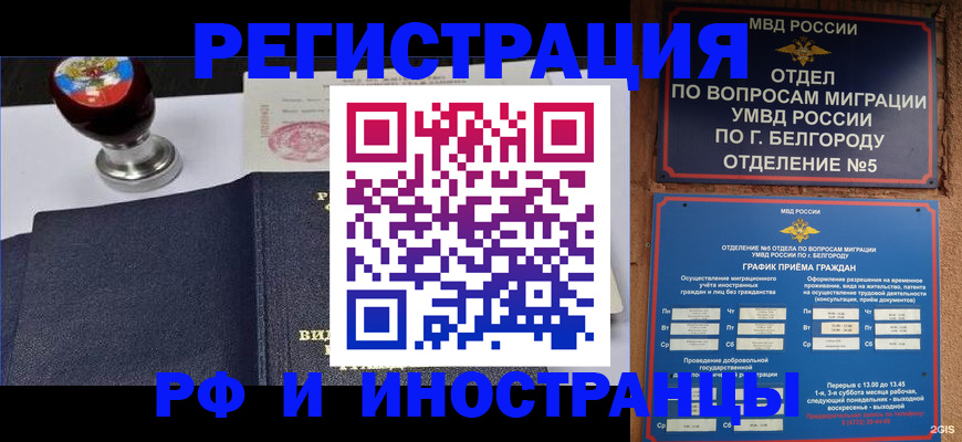 временная регистрация поиск в Воскресенске