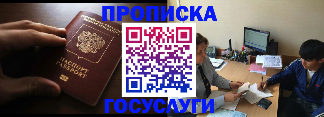 миграционный учет в Воскресенске