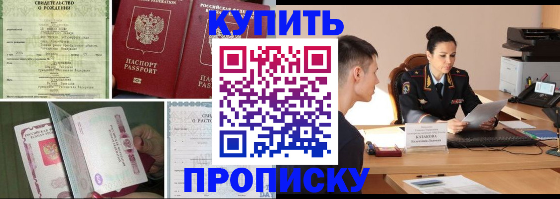 найти адрес прописки в Воскресенске