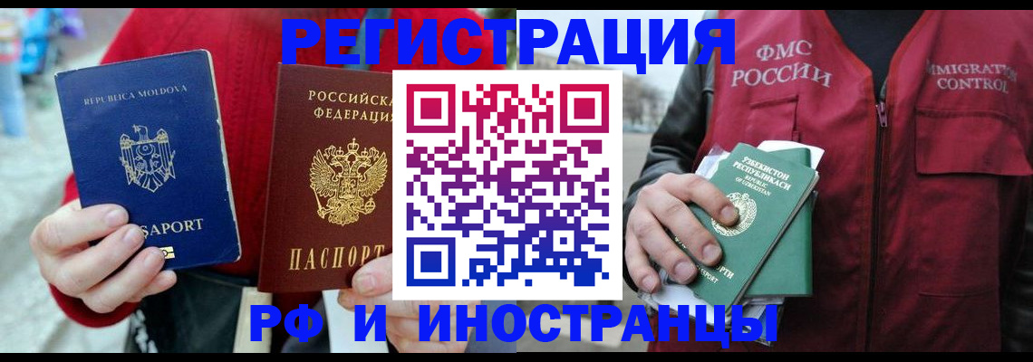 где прописаться в Воскресенске
